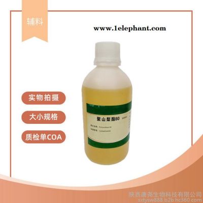 泊洛沙姆407进口巴斯夫医用辅料图3