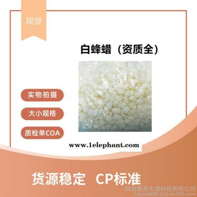 医用白蜂蜡辅料黄蜂蜡25kg颗粒状片剂抛光包衣辅料图4