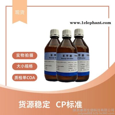 聚乙烯醇PVA粘度中粘聚乙烯醇成膜材料聚乙烯醇医用cp辅料图3