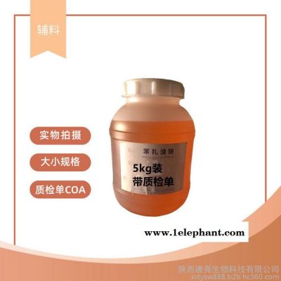 聚乙烯醇PVA粘度中粘聚乙烯醇成膜材料聚乙烯醇医用cp辅料图2