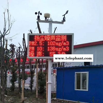 沃克环保 建筑工地噪声扬尘实时在线监测系统设备 粉尘检测仪 联网 扬尘检测仪图6