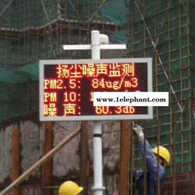 沃克环保 建筑工地噪声扬尘实时在线监测系统设备 粉尘检测仪 联网 扬尘检测仪图2