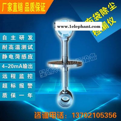 星诚科电XCET-C2**专业粉尘浓度检测仪 除尘监测仪 烟尘检测仪 布袋粉尘检漏仪图3