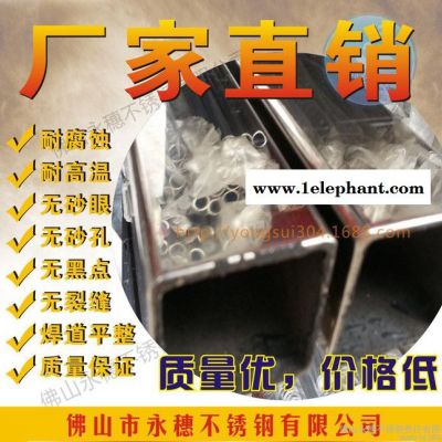 201不锈钢方管304不锈钢 方管 25*25不锈钢防盗窗方图3