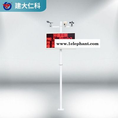 建大仁科 扬尘在线监测系统 工地环保实时监测 扬尘噪音监测图2