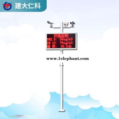 建大仁科 扬尘在线监测系统 工地环保实时监测 扬尘噪音监测图3