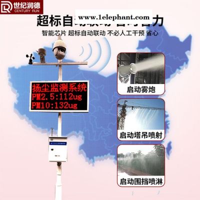 泵吸式扬尘监测系统工地粉尘噪音环境 pm10 pm2.5 空气质量检测仪图2