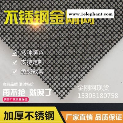 窗纱专用金刚网 金刚纱 宽幅金刚网图6