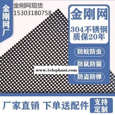 窗纱专用金刚网 金刚纱 宽幅金刚网图3