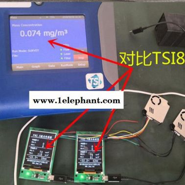 海伯伦 激光PM2.5传感器 DSL-08  粉尘传感器 pm2.5 工地扬尘检测 空气质量监测 环境保护颗粒物灰尘