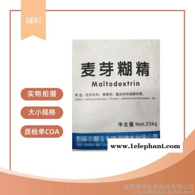 麦芽糊精黏合剂辅料医用麦芽糊精25kg图4