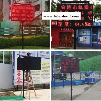 视云电气 安徽建筑工地专用在线扬尘检测监测系统 粉尘检测噪音检测图6