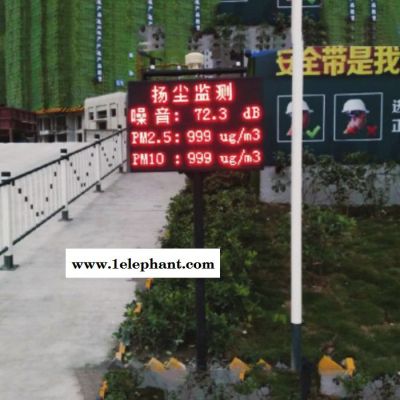 视云电气 安徽建筑工地专用在线扬尘检测监测系统 粉尘检测噪音检测图4