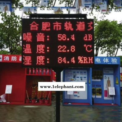 视云电气 安徽建筑工地专用在线扬尘检测监测系统 粉尘检测噪音检测图3