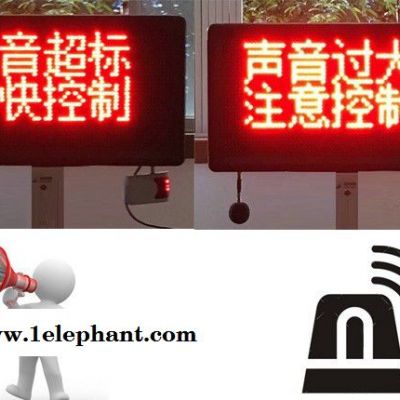 噪音监控监测**报警型声级监测分贝报警仪