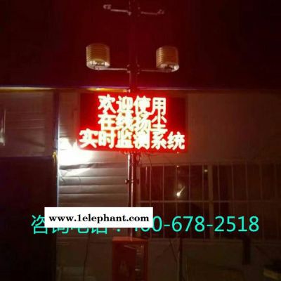 扬尘噪声污染 在线监测系统 扬尘噪音在线监测系统 扬尘在线监测系统图2