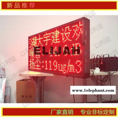 噪音扬尘监测系统/风速风向/温湿度检测显示/户外工地专用屏/实时监控/PM2.5/PM10/LED电子看板图3