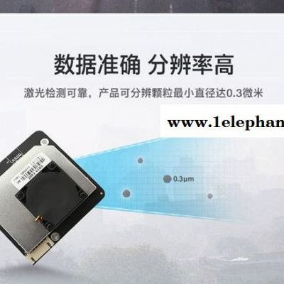 粉尘PM传感器 大气颗粒物监测传感器图3