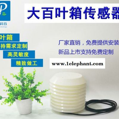 粉尘PM传感器 大气颗粒物监测传感器图2