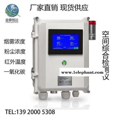 除尘布袋检漏仪在线粉尘检测仪粉尘浓度监测仪粉体流量计粉尘颗粒物检测仪粉尘浓度传感器便携式粉尘检测仪SWD-Y烟尘浓度检测图8