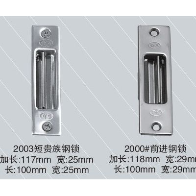 **自动防盗窗锁2000/2003/凤铝888窗栓不锈钢窗锁单面锁自动锁