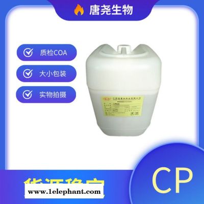 医用级DL-苹果酸25kg 辅料苹果酸产品效期图2