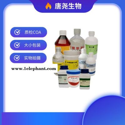 医用级DL-苹果酸25kg 辅料苹果酸产品效期图8