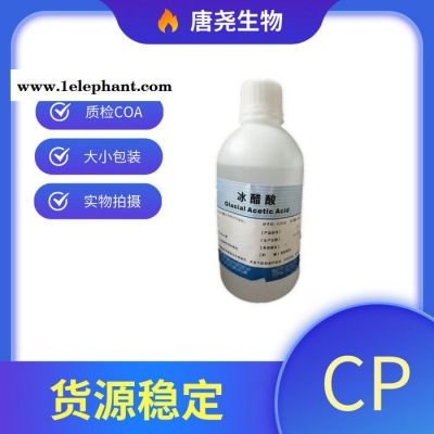 医用级DL-苹果酸25kg 辅料苹果酸产品效期图3