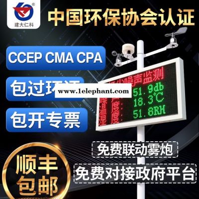 建大仁科工地扬尘监测系统噪声噪音实时在线PM2.5PM10环境检测仪监测系统图3