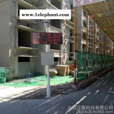 江隆科技供应一站式扬尘噪音在线监测系统 扬尘监测设备图4