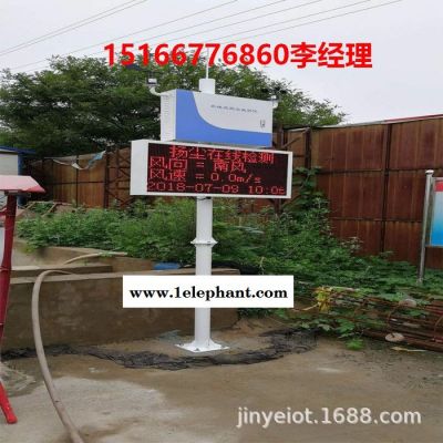 山东森林蜂窝JY-SLFW1-GL-EM7工地扬尘噪音在线监测系统噪声PM2.5环境检测仪扬尘监测系统图2