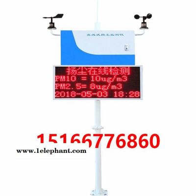 山东森林蜂窝JY-SLFW1-GL-EM7工地扬尘噪音在线监测系统噪声PM2.5环境检测仪扬尘监测系统图4