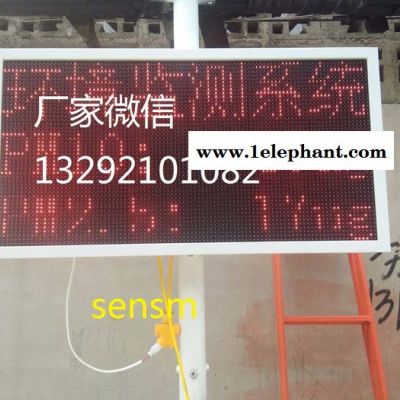 扬尘噪音在线监测系统 工地噪声粉尘PM10环境空气质量PM2.5检测仪图5