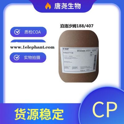 医用二甲基硅油500ml试剂的规格 消泡剂润滑剂辅料图3