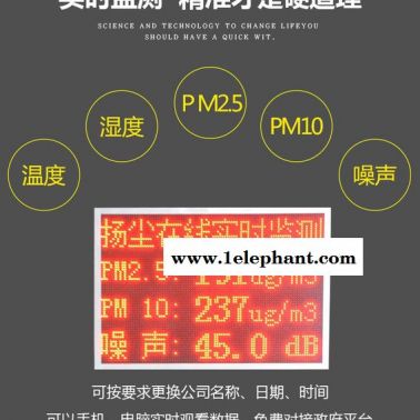 洁美机械JM-JC-10A 扬尘监测仪扬尘检测仪 粉尘在线监测系统工地环境空气质量专业噪声PM2.5PM-10等监控