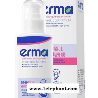 erma赫曼 婴儿液态爽身粉 招商代理图3