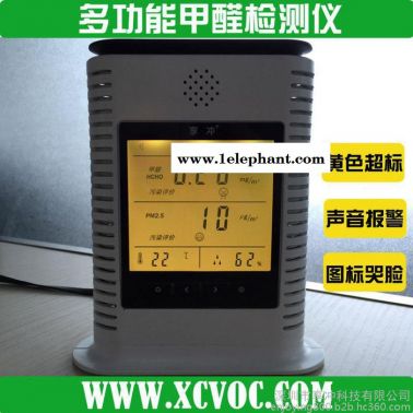 粉尘浓度检测仪 价格 室内空气检测PM2.5甲醛监测仪家用空气盒子