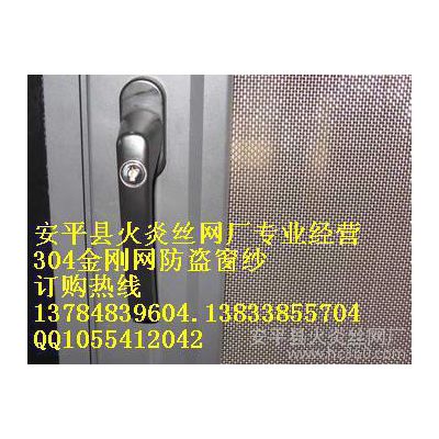 供应12目不锈钢窗纱,201金刚网,防盗窗纱厂家图2