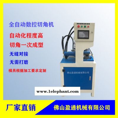 数控液压切角机 全自动45度切角机 铝材切角机 一次成型 自动上料图2
