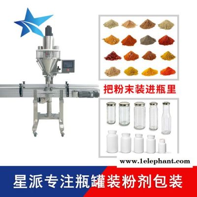 高精度粉末灌装机自动调整计量误差 爽身粉灌装机 星派智能图2