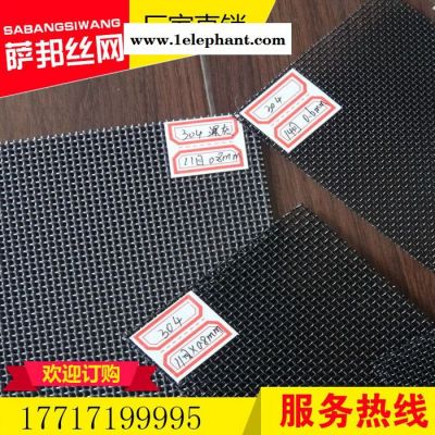 【河北萨邦】现货供应 金刚网304 金刚网防盗窗纱不锈钢钢丝网图2