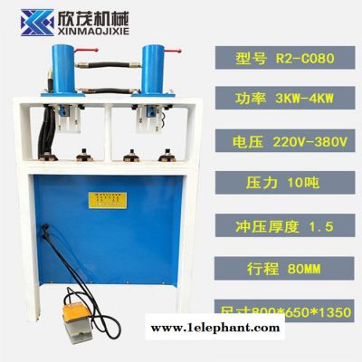 欣茂机械**R1-CO125防盗窗冲孔机 不锈钢冲弧机 方管切割机图5