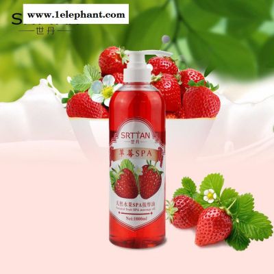 广州**世丹精油SPA按摩油草莓芳香精油1000ml图2