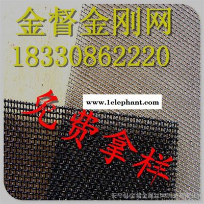 防弹网,防盗窗纱,金钢网**,生产供应 10目金刚网图3