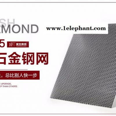 冀安牌不锈钢防盗窗纱金刚网图2
