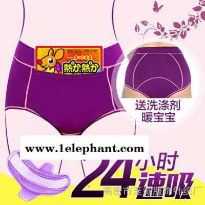 高密至诚服饰 纯棉高腰生理内裤女 经期防漏暖宫收腹生理裤 月经内裤图3