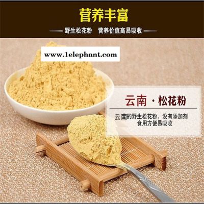 新松花粉破壁松花粉爽身粉天然品产地批发图3