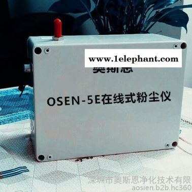 奥斯恩OSEN-5E台式粉尘实时监测系统 OSEN-5E粉尘仪