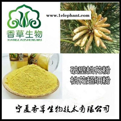 马尾松花粉200目 破壁松花粉97% 松花超细粉300目婴儿爽身粉原料图2
