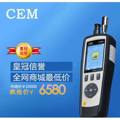 CEM粉尘颗粒物监测空气质量粒子pm2.5计数器检测仪DT-9880 9880M图3